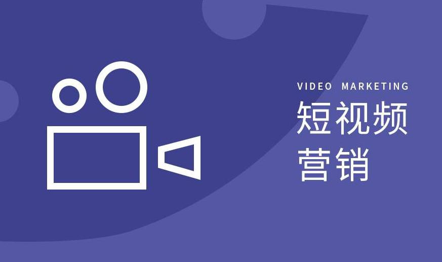 莱城区短视频拍摄宣传短视频拍摄宣传 - 方案